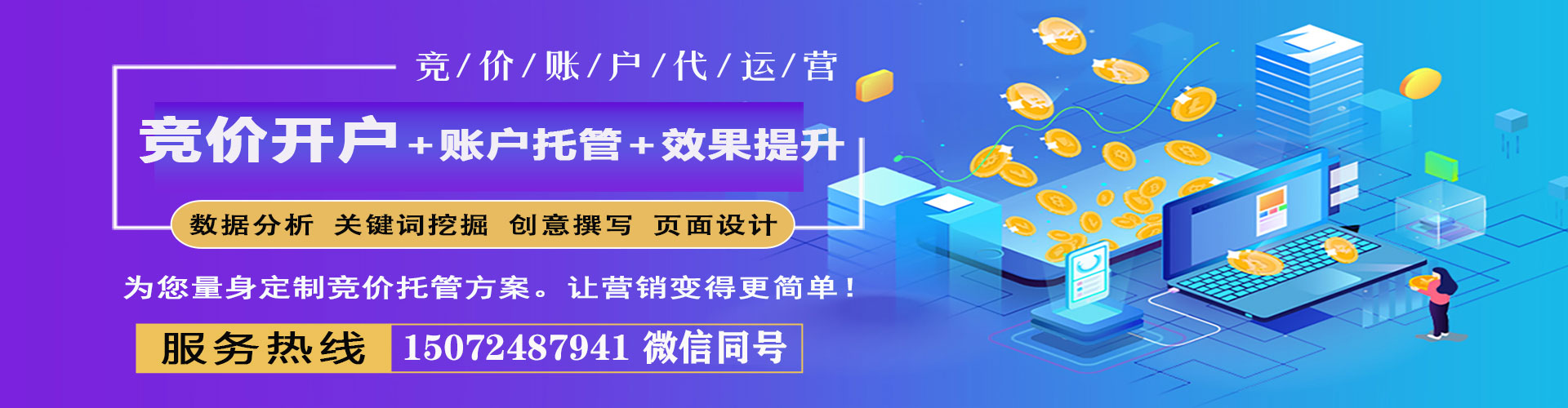 嵩县百度广告推广